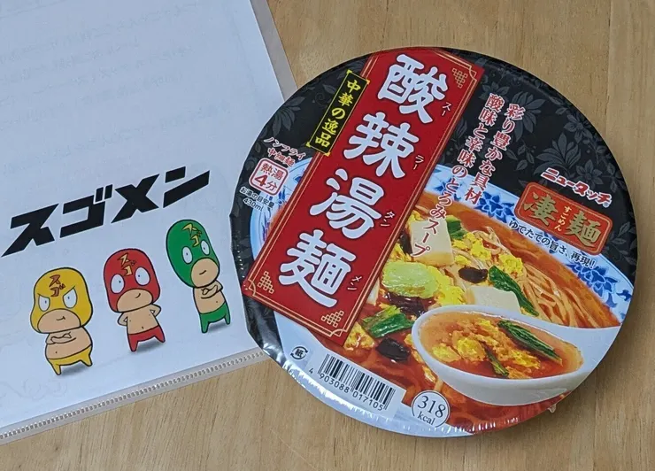 アイキャッチ