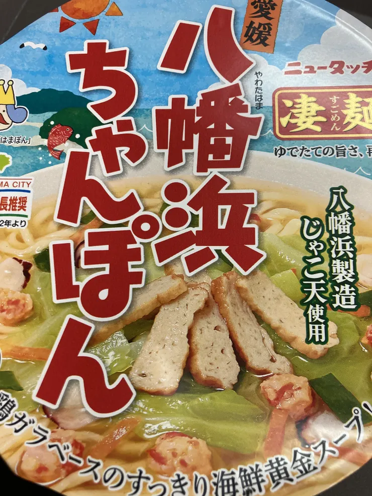 アイキャッチ
