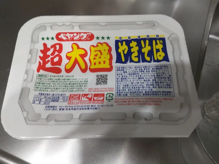 アイキャッチ