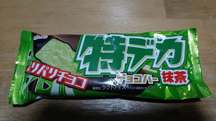 アイキャッチ