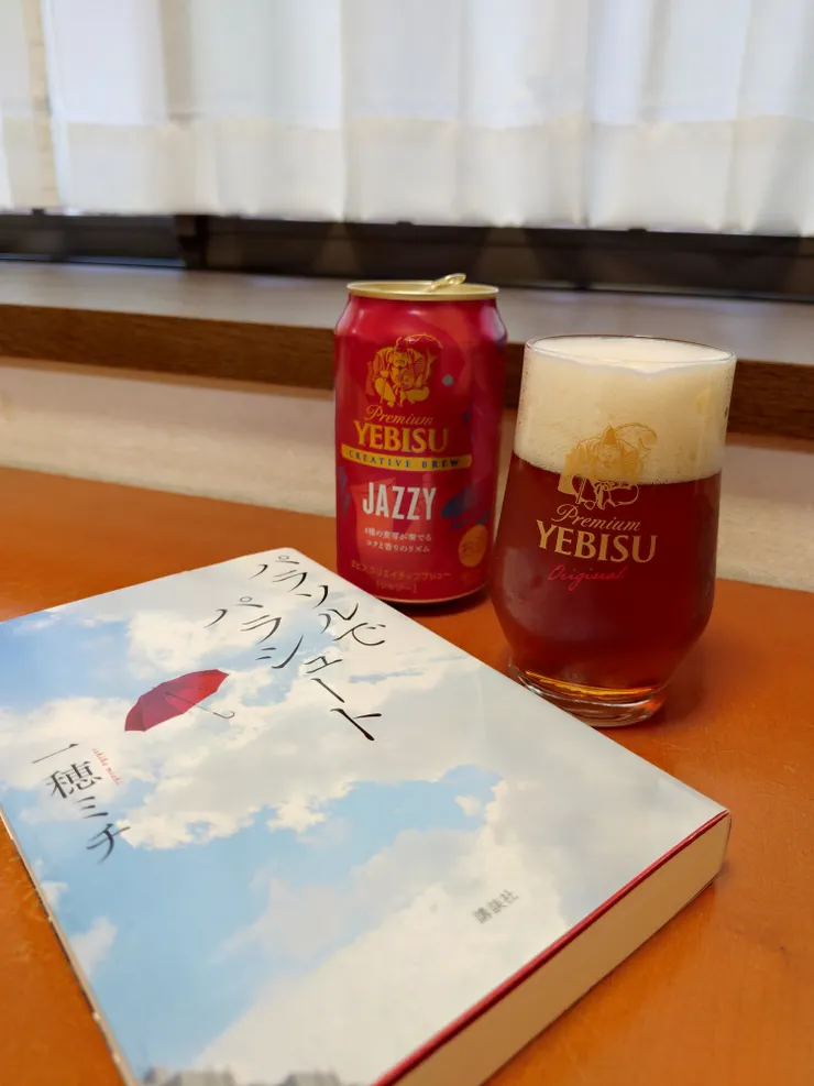 アイキャッチ