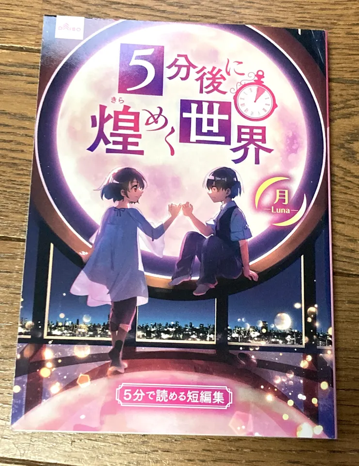 アイキャッチ
