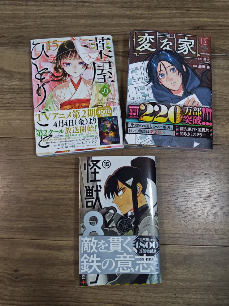アイキャッチ