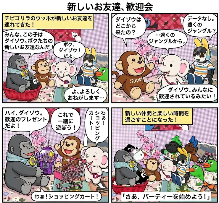 アイキャッチ