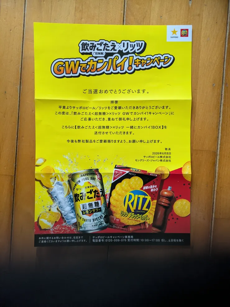 アイキャッチ