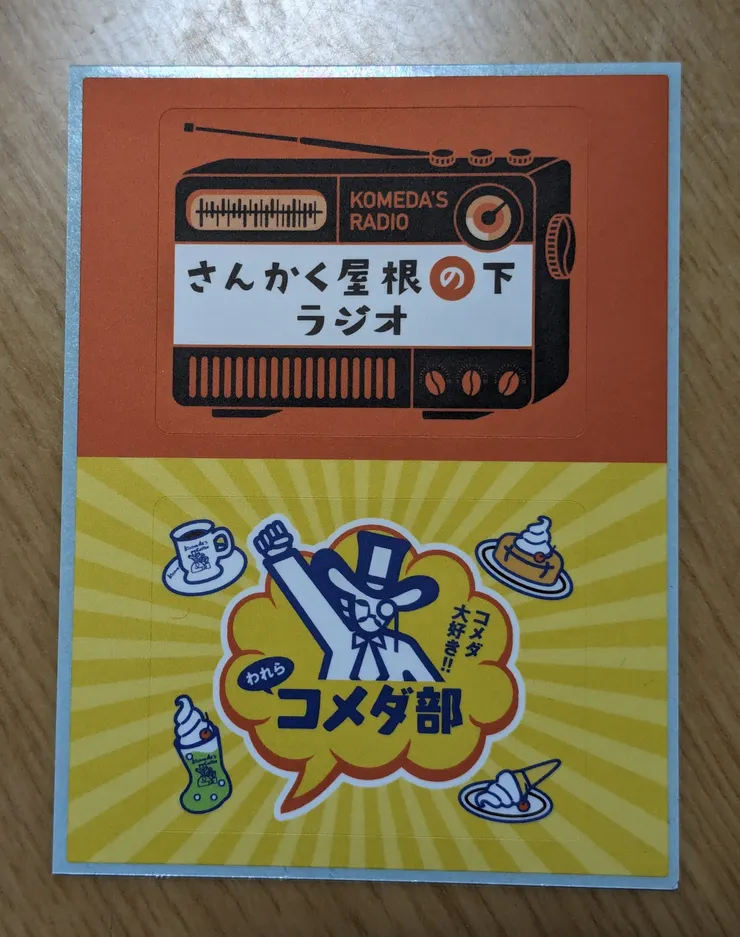 アイキャッチ
