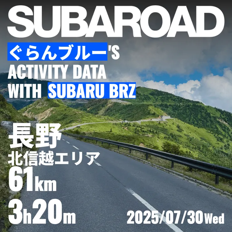 アイキャッチ