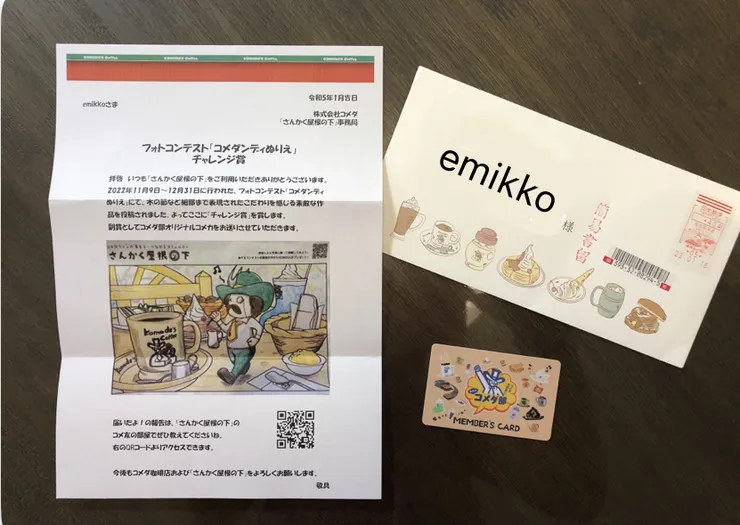 アイキャッチ