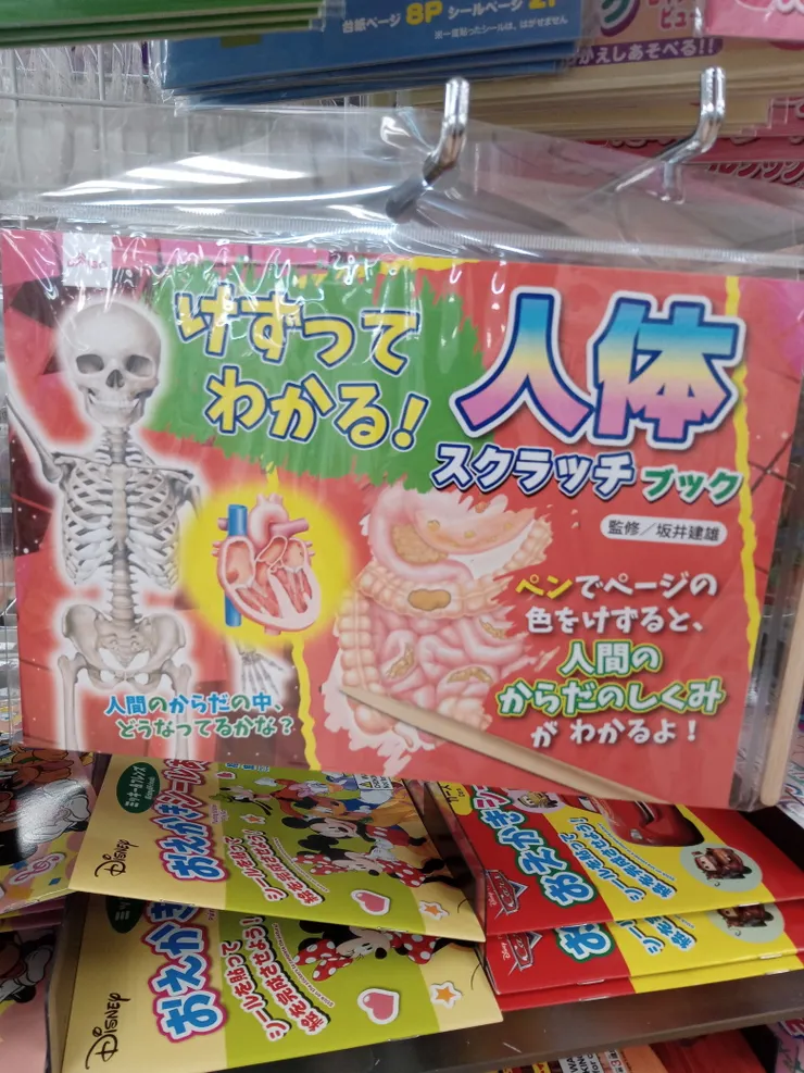 アイキャッチ