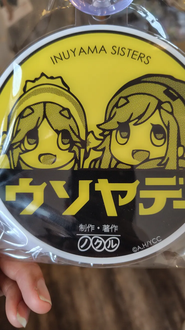 アイキャッチ