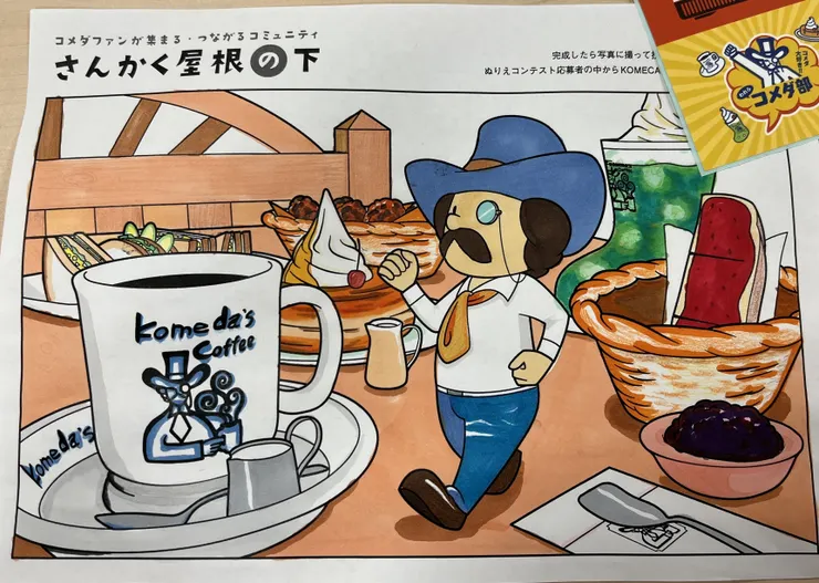 アイキャッチ