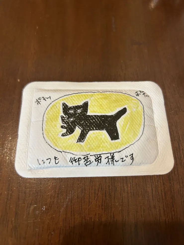 アイキャッチ