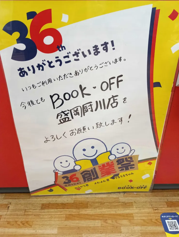 アイキャッチ