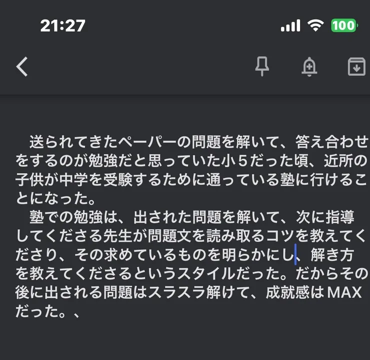 アイキャッチ