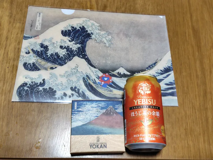 アイキャッチ