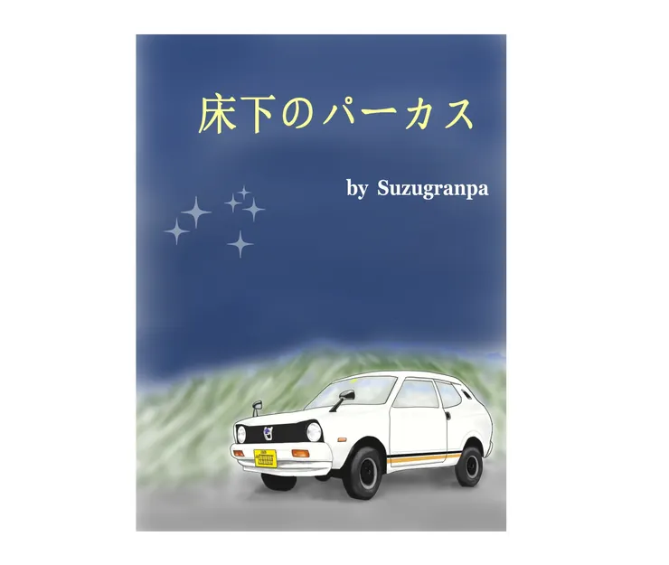 アイキャッチ