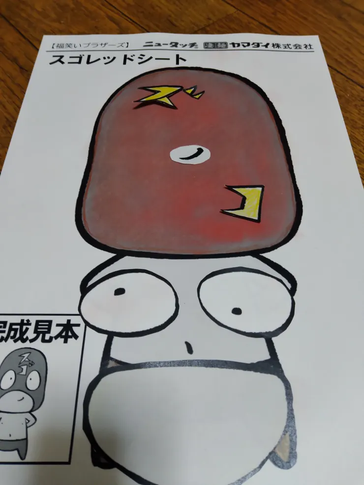 アイキャッチ