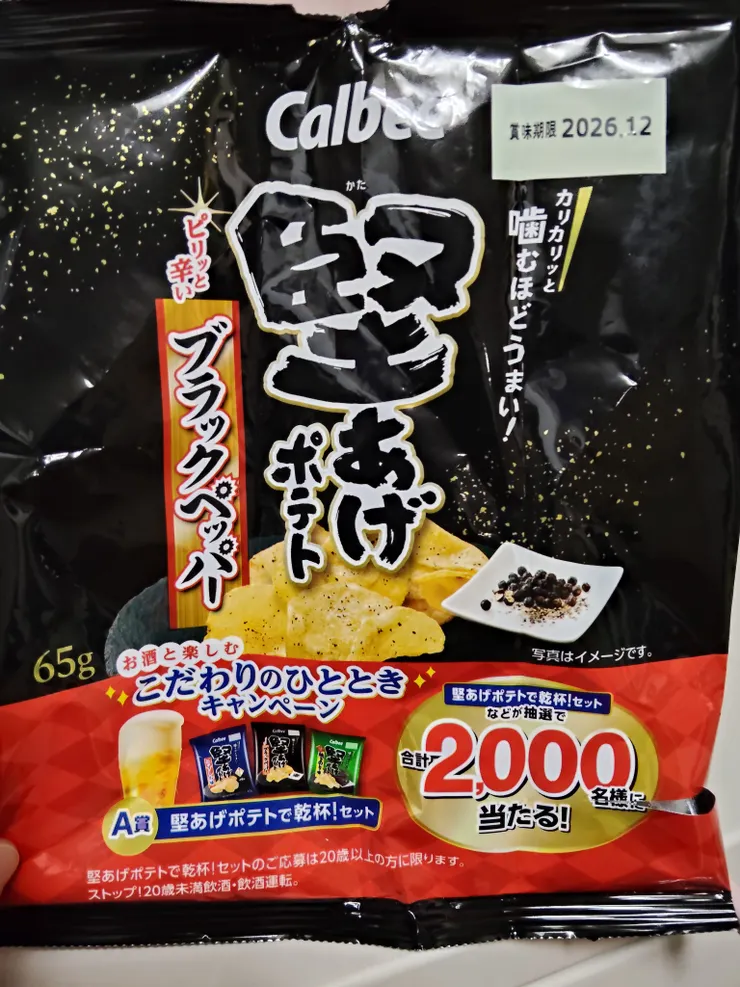 アイキャッチ