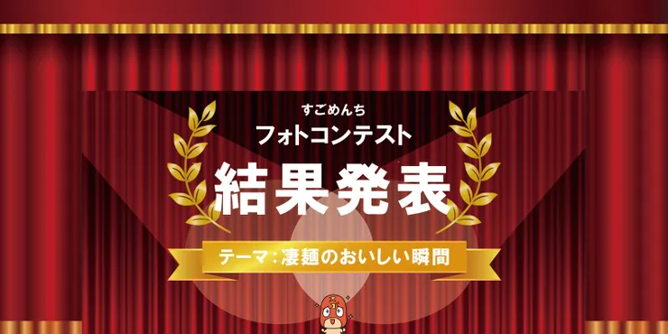 アイキャッチ