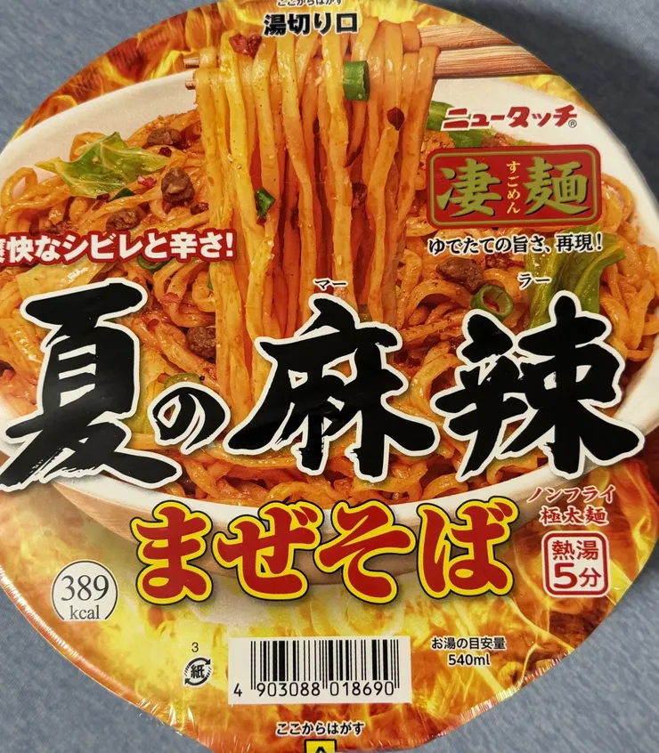アイキャッチ