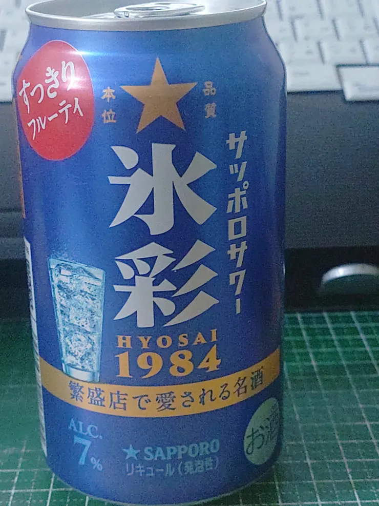 アイキャッチ