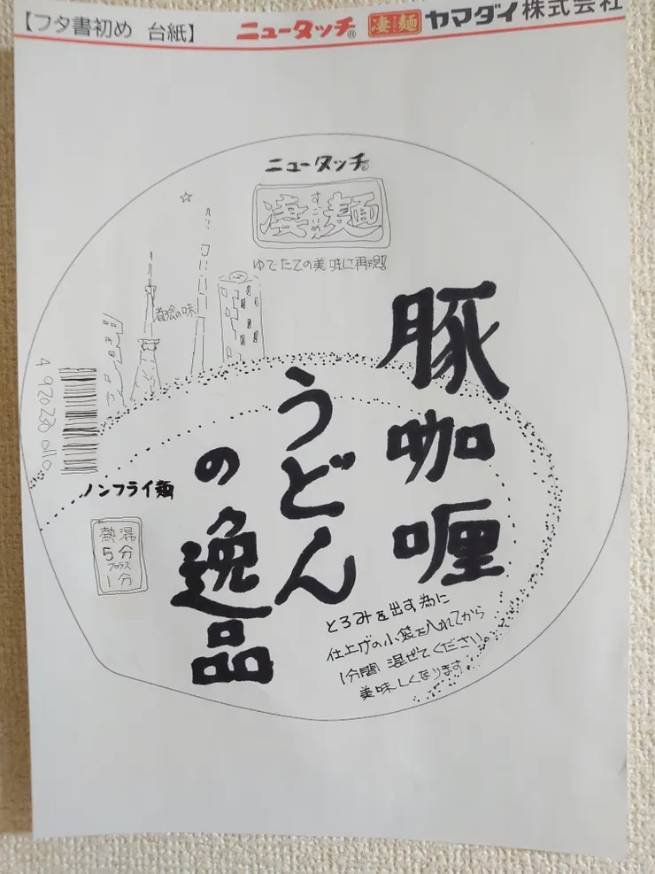 アイキャッチ