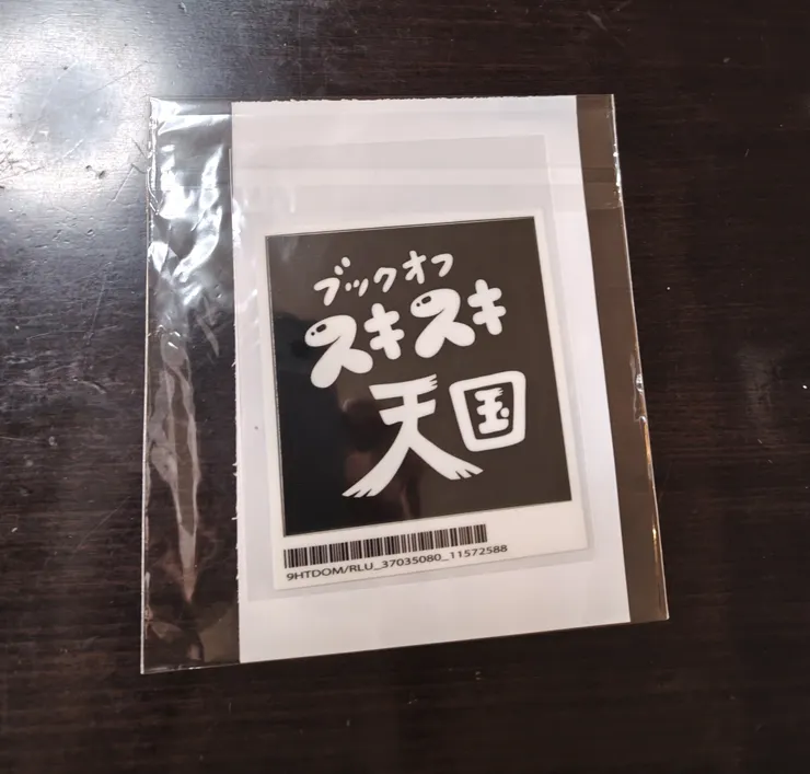 アイキャッチ