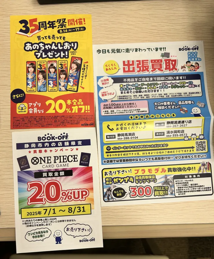 アイキャッチ