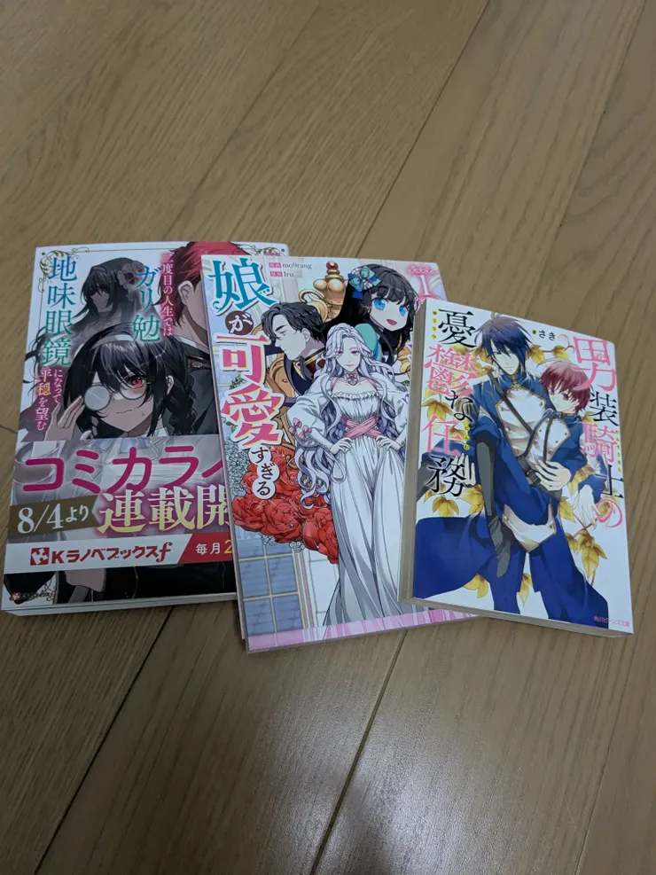 アイキャッチ