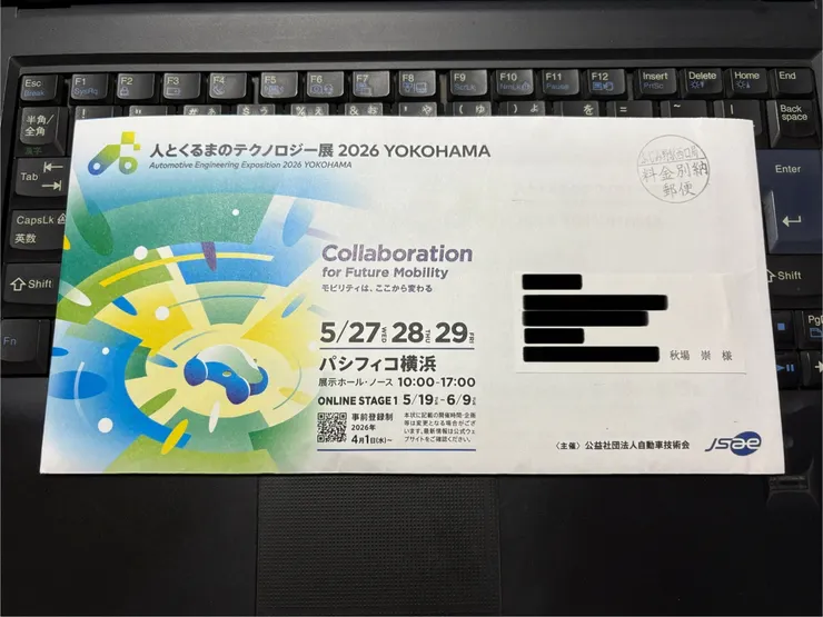 アイキャッチ
