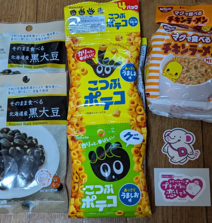アイキャッチ