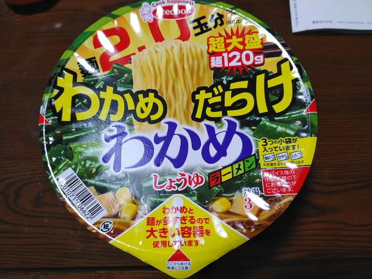 アイキャッチ
