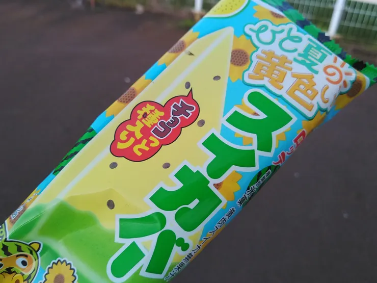 アイキャッチ