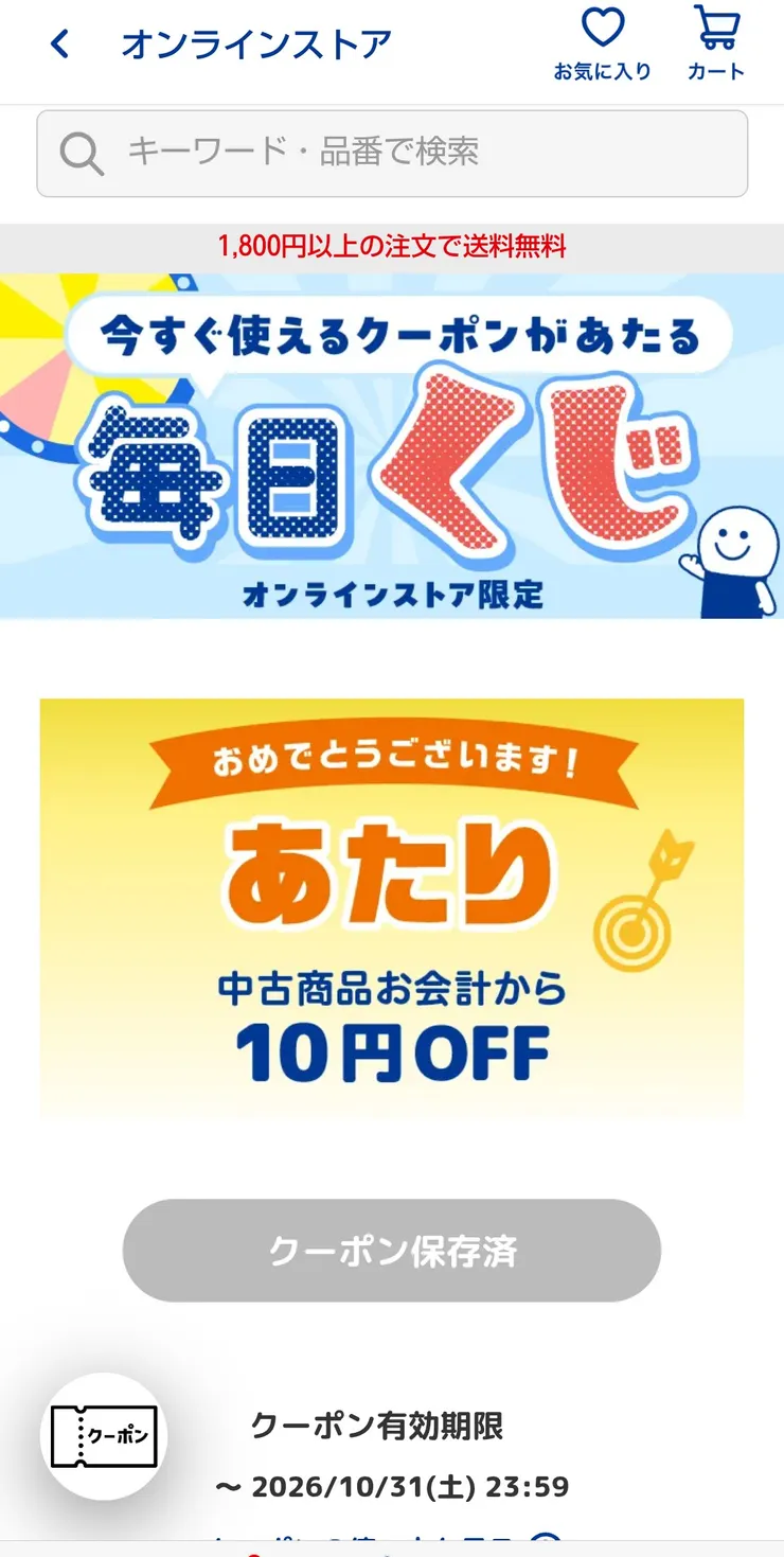 アイキャッチ