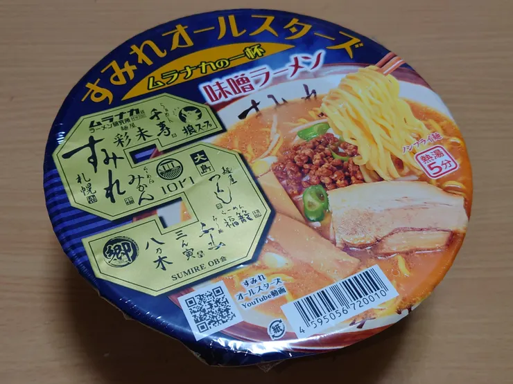 アイキャッチ