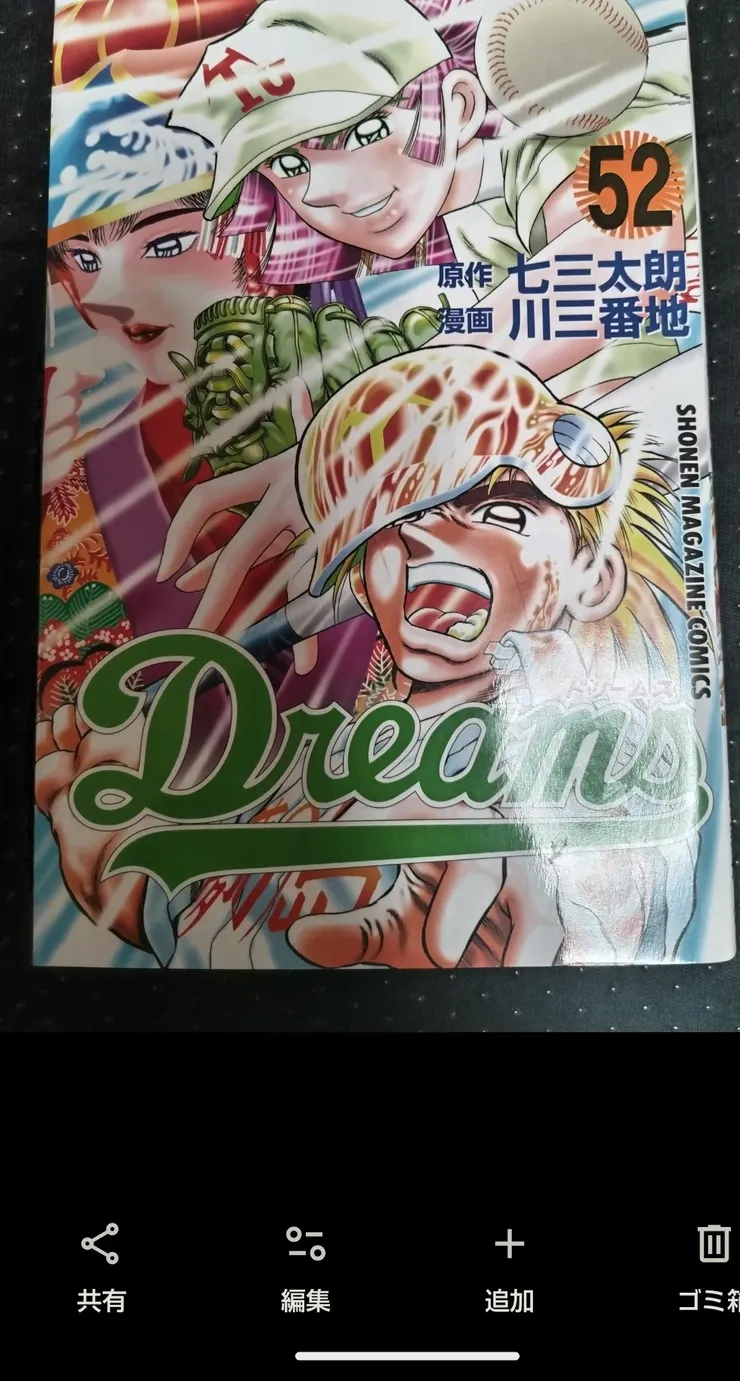 アイキャッチ