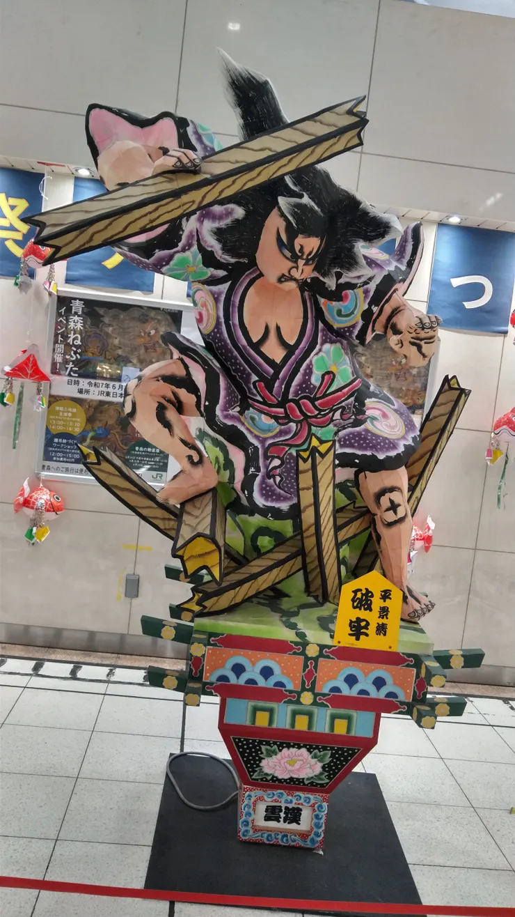アイキャッチ