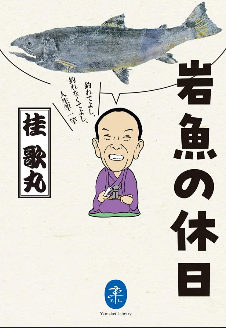 アイキャッチ