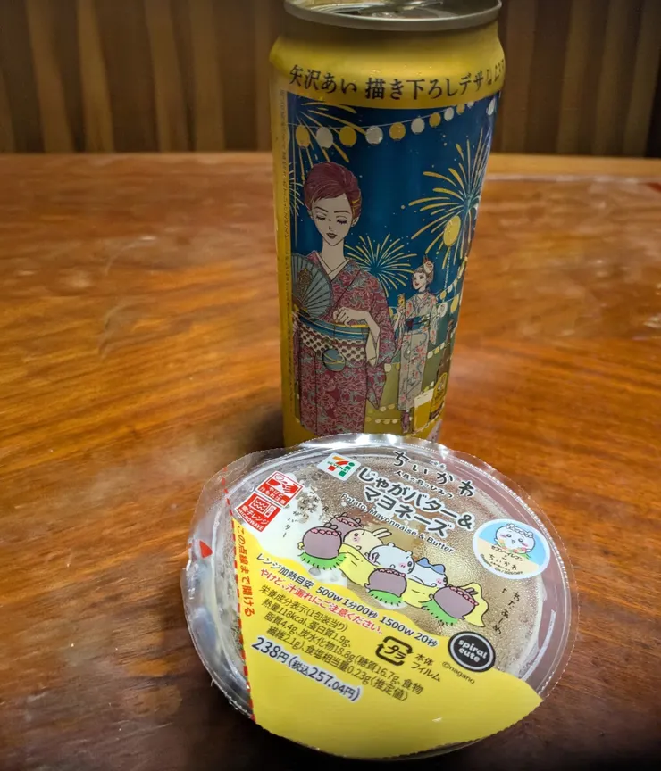 アイキャッチ