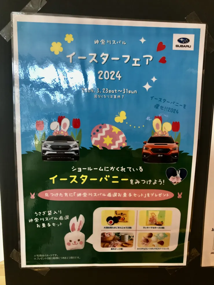 アイキャッチ