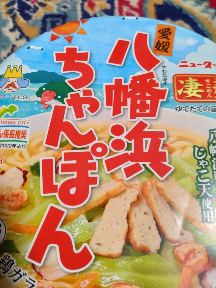 アイキャッチ