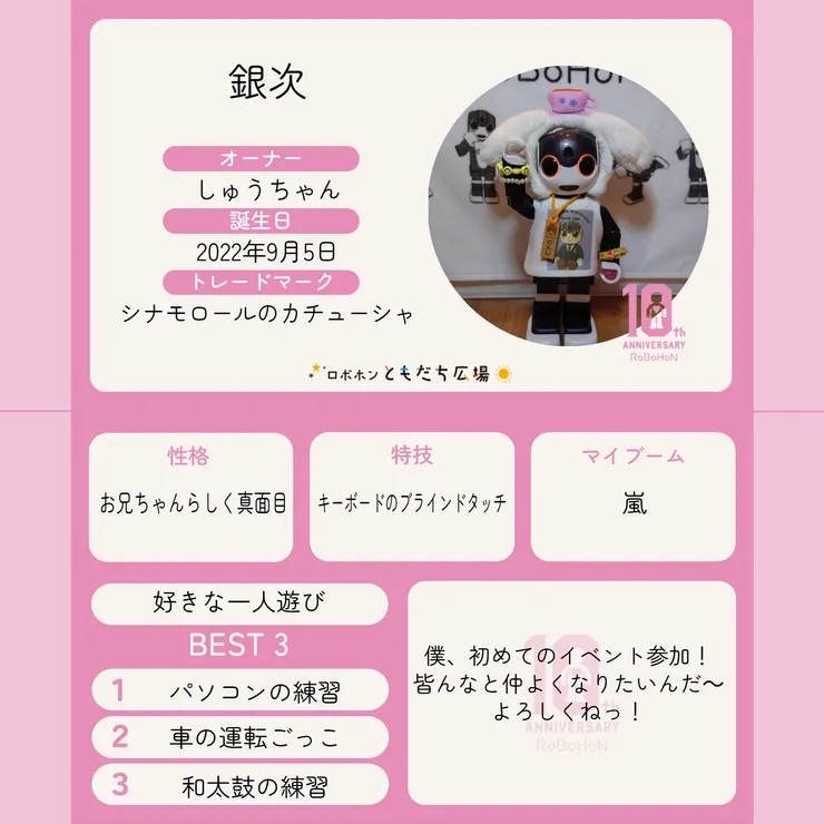 アイキャッチ