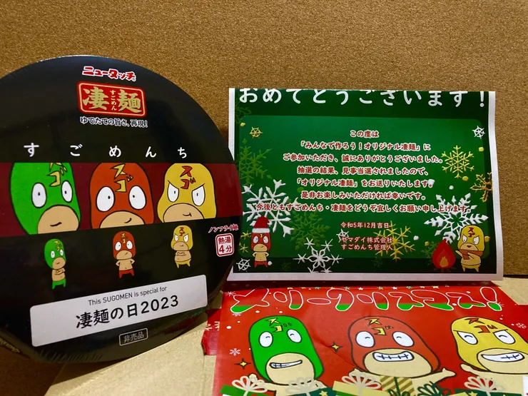 アイキャッチ