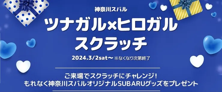 アイキャッチ