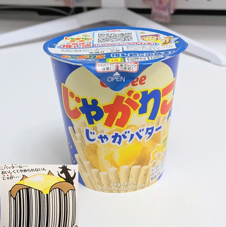 アイキャッチ