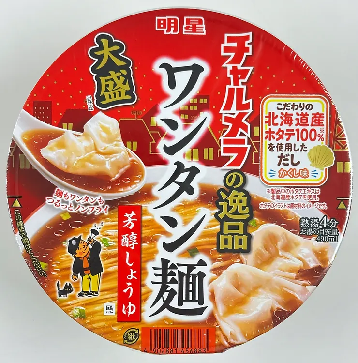 アイキャッチ