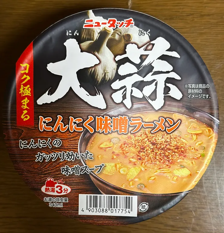 アイキャッチ