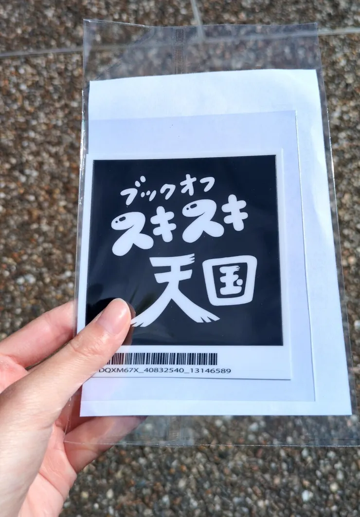 アイキャッチ