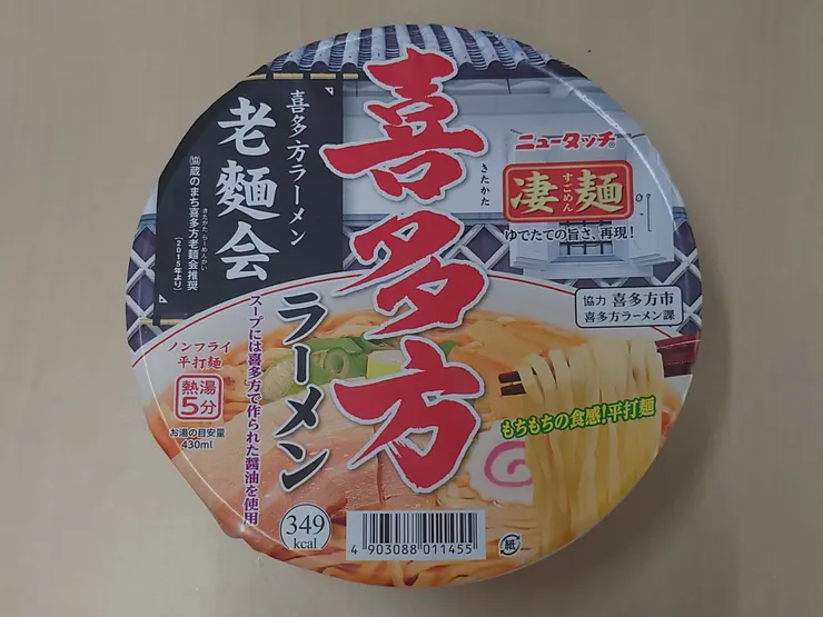 アイキャッチ