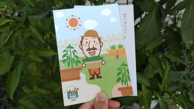 アイキャッチ